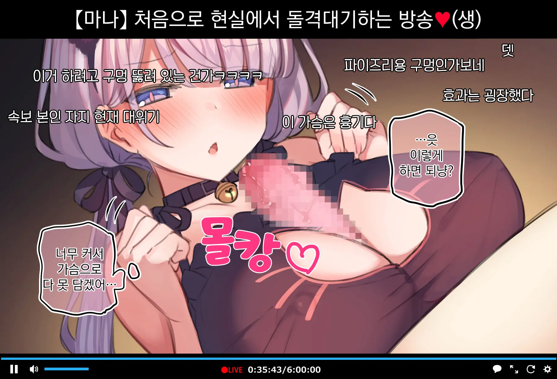 Saimin Douga De Namaiki Namanushi Ga Namaiki Suru Namahousou ~Kouen Roshutsu Hen~ | 최면영상으로 건방진 JK스트리머 생으로 보내버리는 생방송 ~공원 노출편~